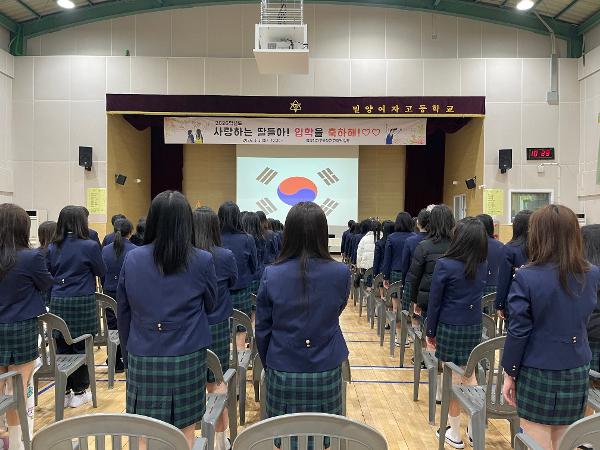 2026. 밀양여자고등학교 신입생 입학식