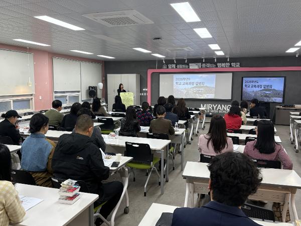 2026학년도 학교교육과정 설명회