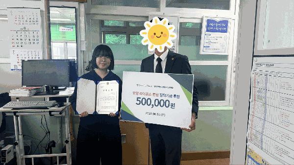 2026학년도 밀양 라이언스클럽 장학증서 수여식