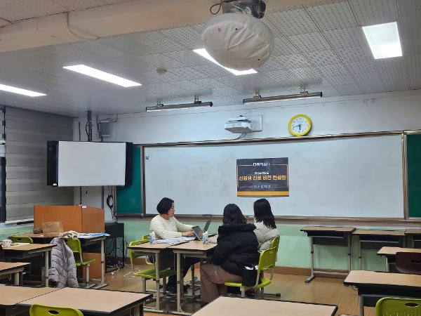 2026학년도 신앱싱 진로 비전 컨설팅 실시 